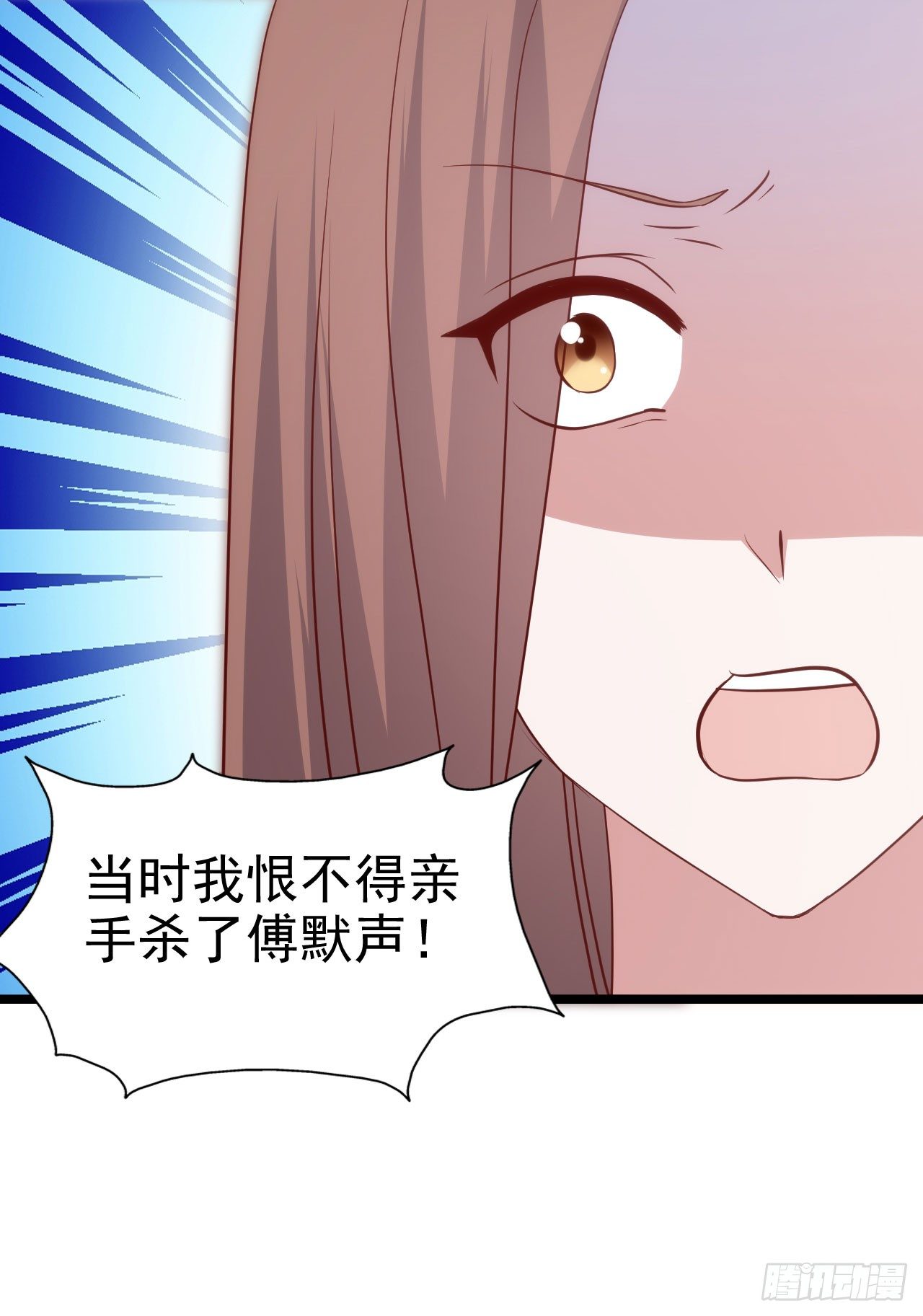 第一百零四话 心中的泪 第 3 页