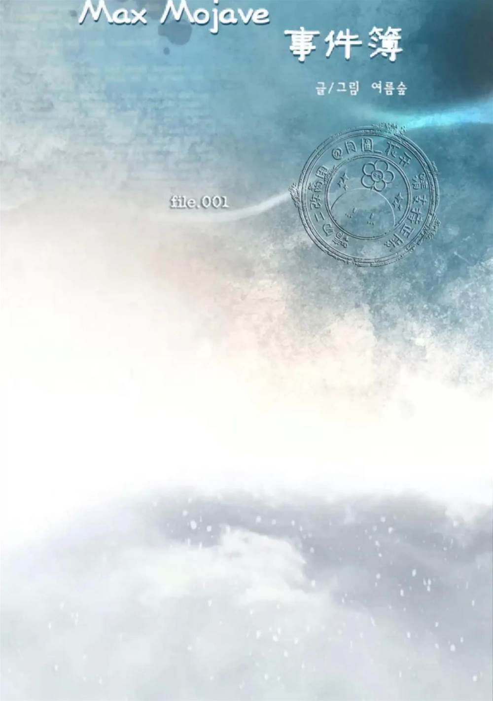 第01话 第 16 页