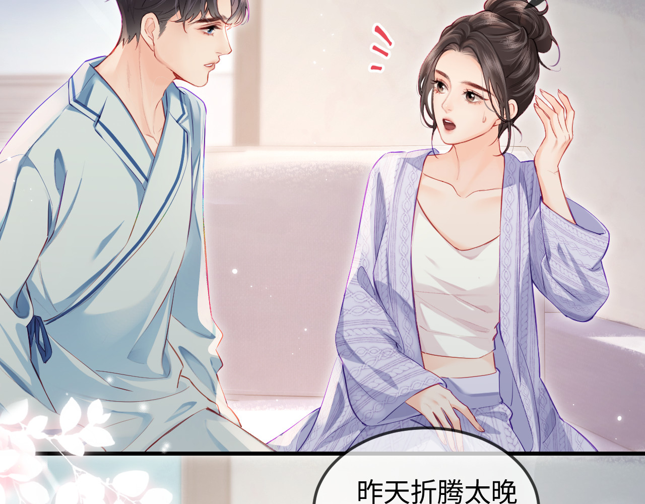 第24话 开始动摇 第 62 页