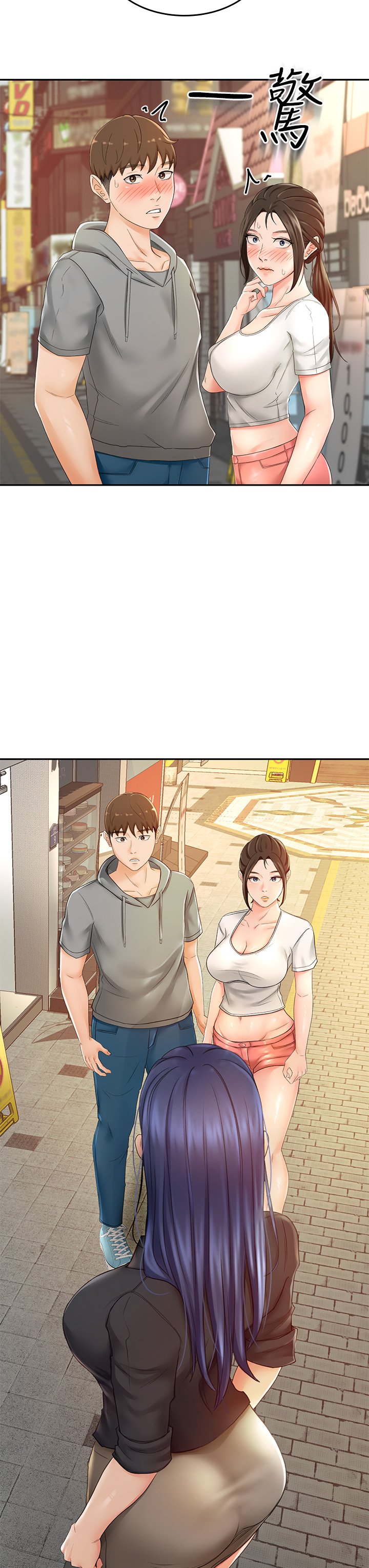 第10话 - 她特别的安慰方式 第 44 页