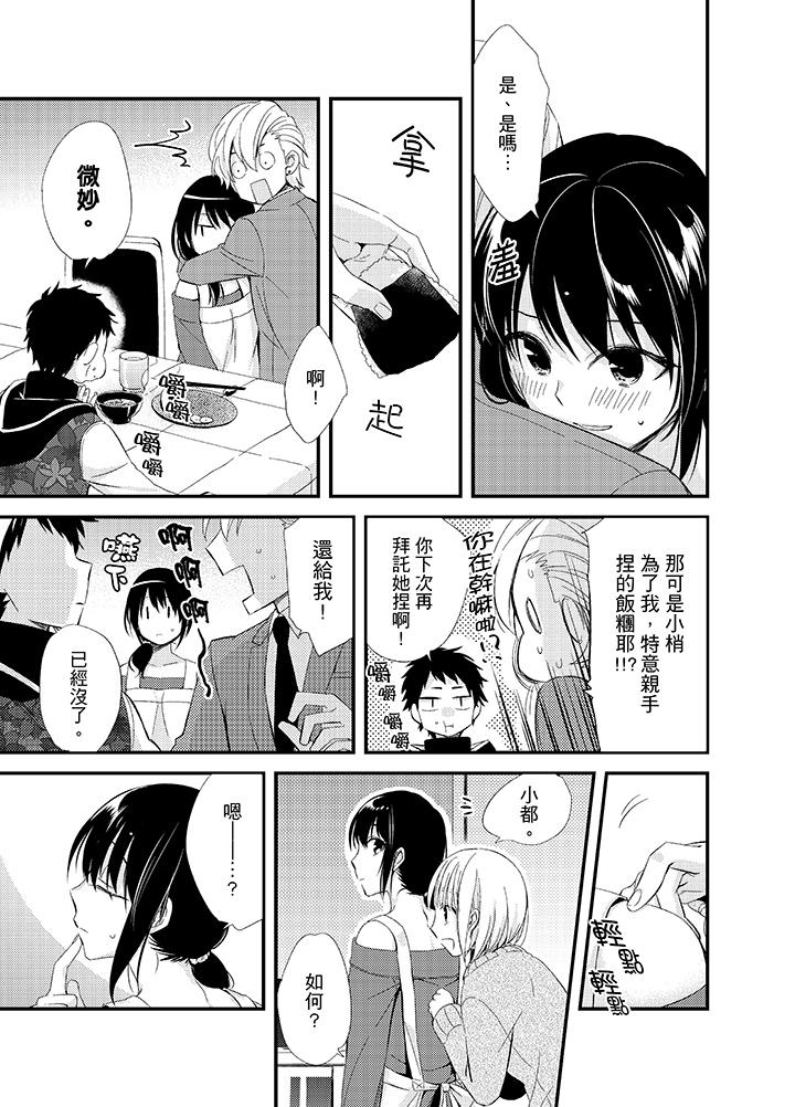 第14话 第 16 页