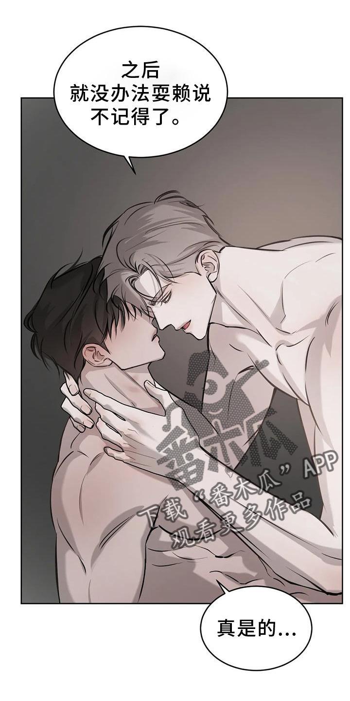 第46话 自尊 第 7 页