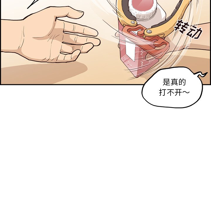 第166话 第 16 页