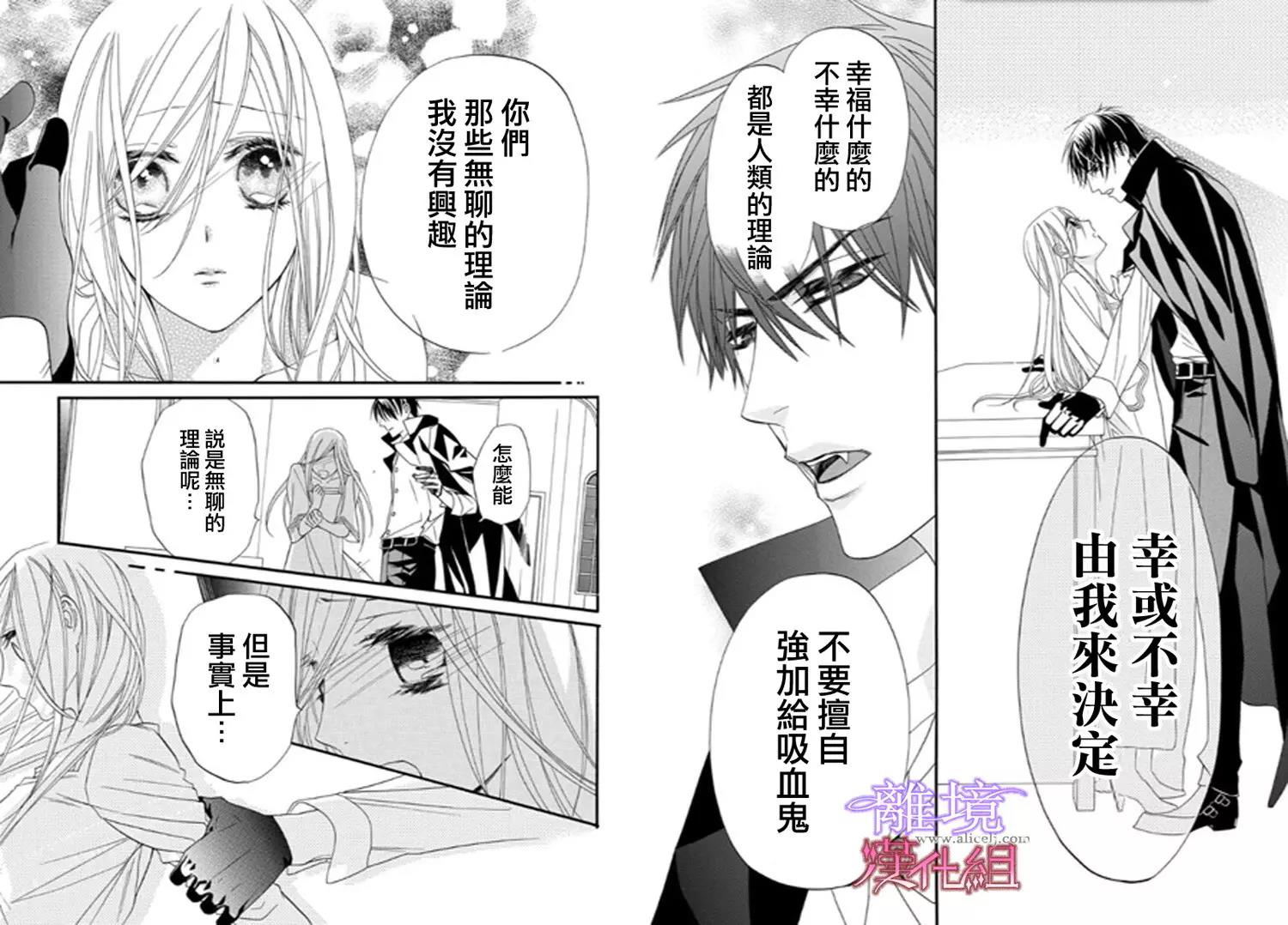 第24话 第 10 页