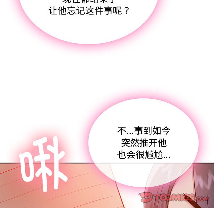 第7话 第 99 页