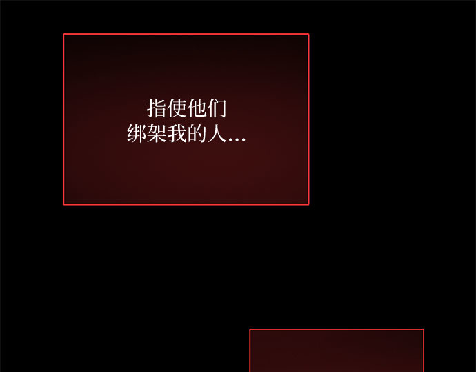 第70话    有疤的孩子 第 91 页