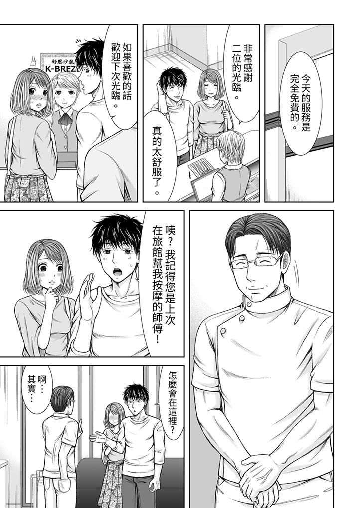 第8话 第 10 页