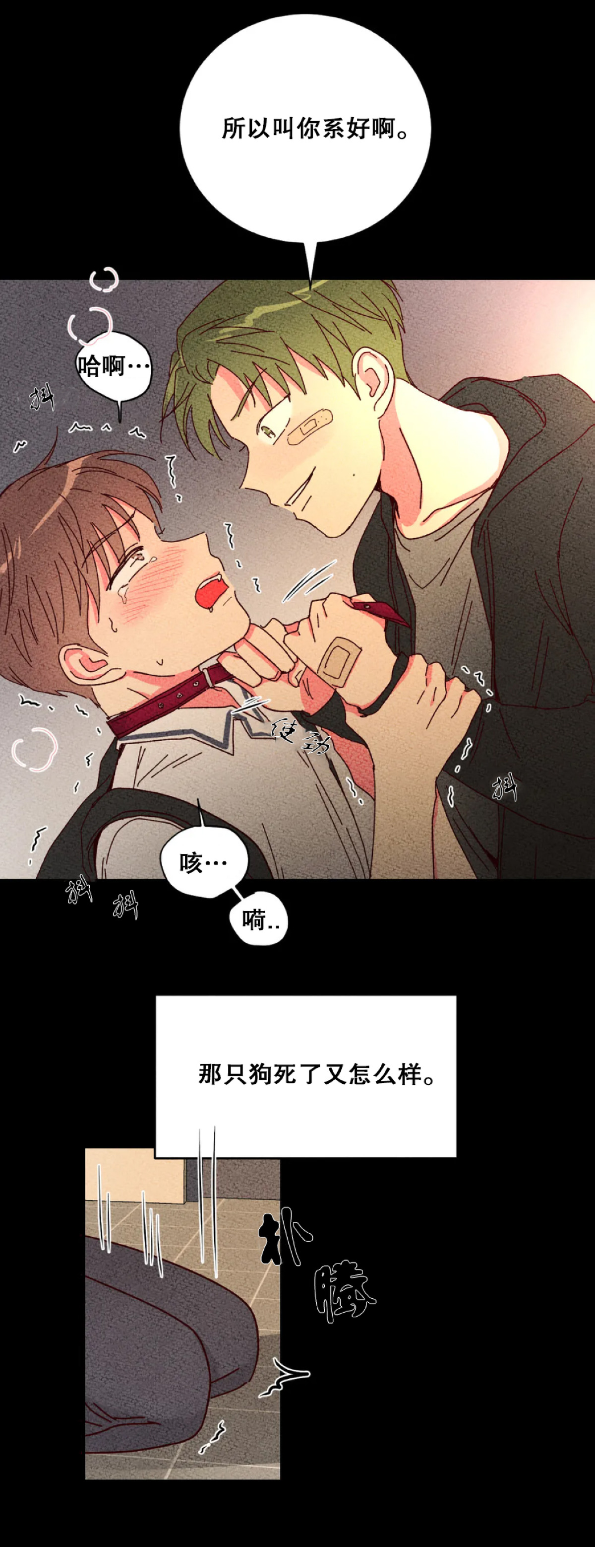 第28话 第 15 页