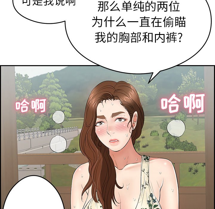 第64话 第 90 页