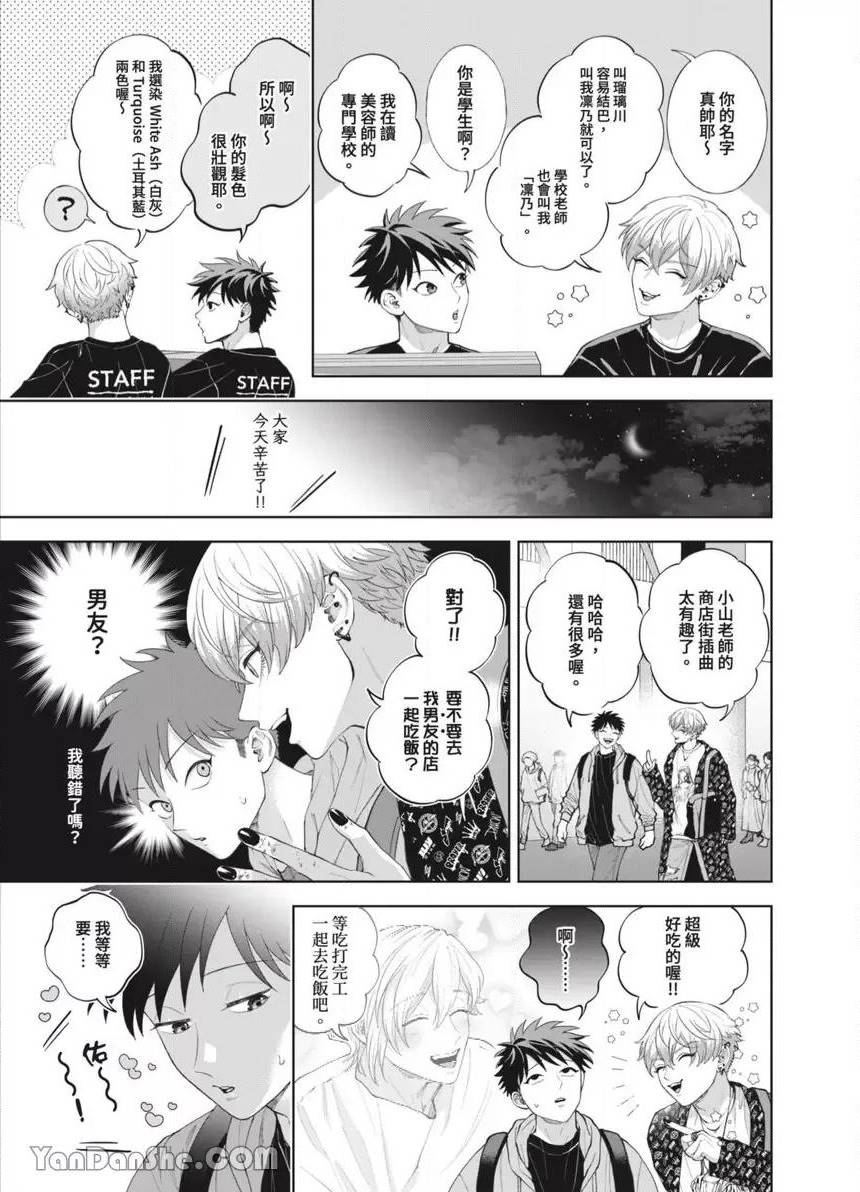 第45话 第 4 页