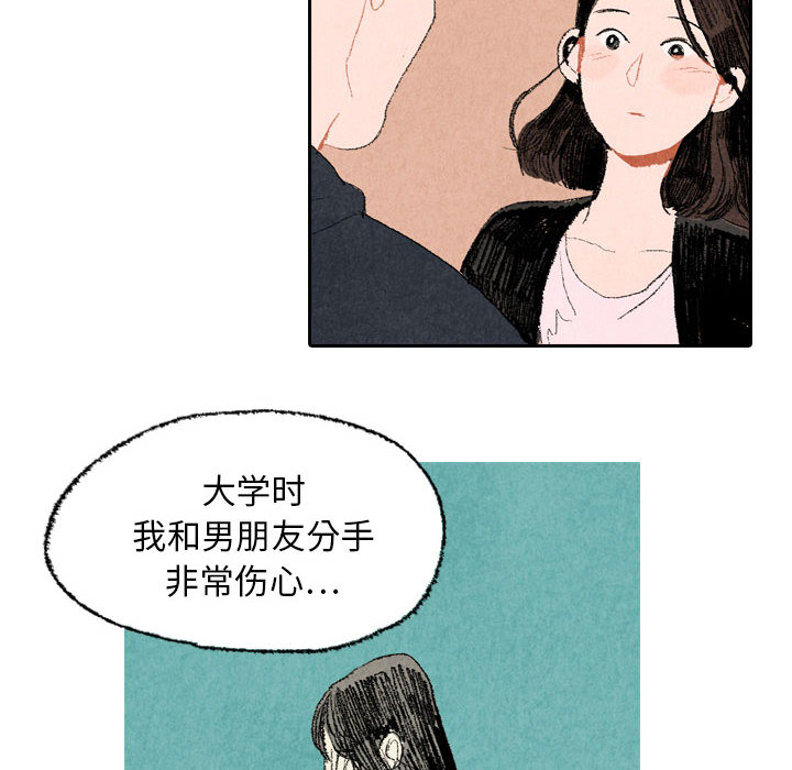 第16话 第 20 页