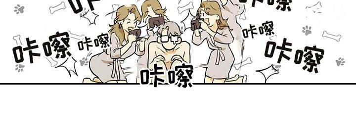 第1话 眼镜 第 12 页
