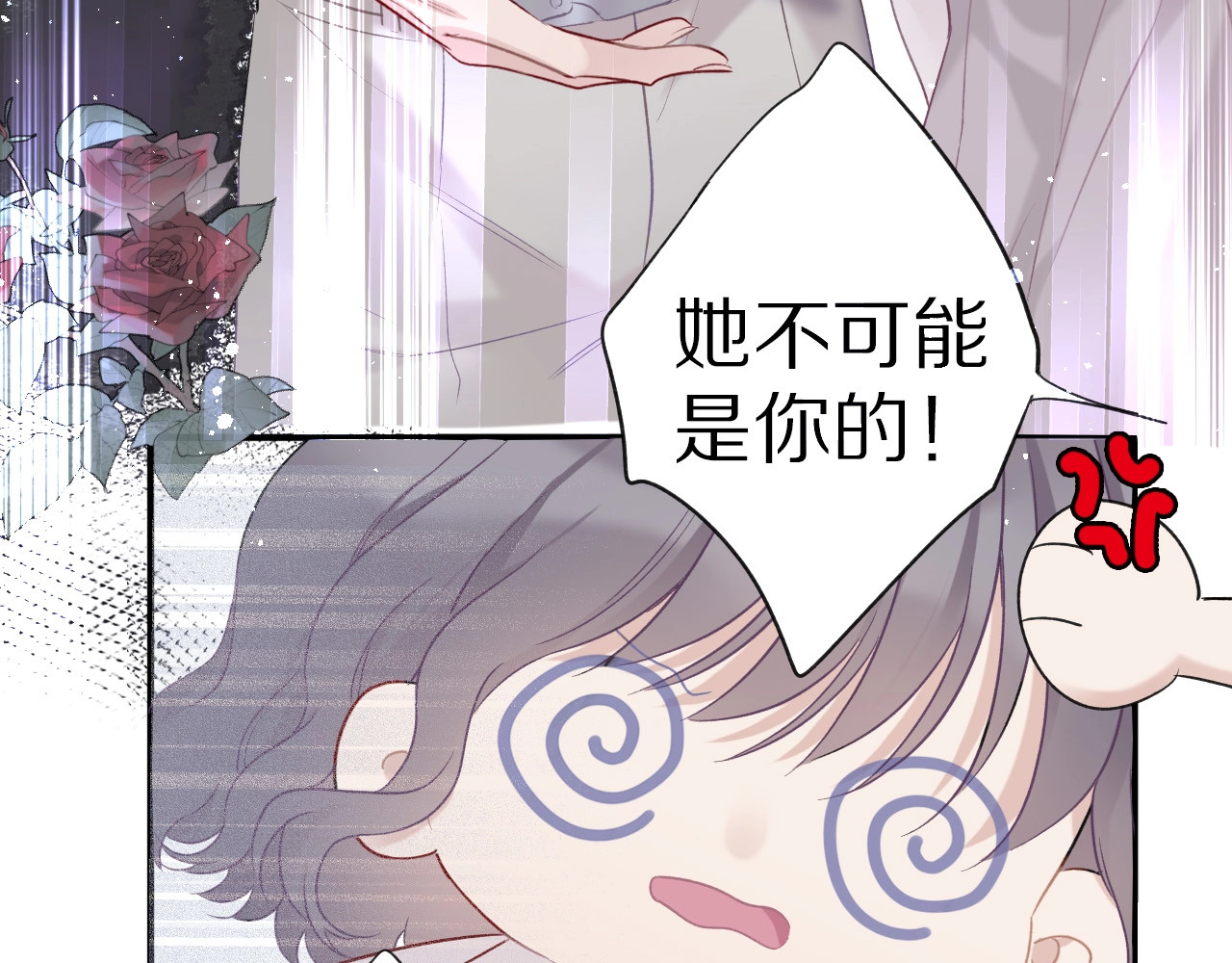 第19话 混乱现场 第 130 页