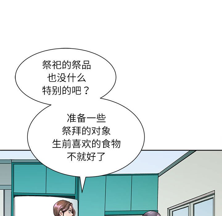 第2话 第 94 页
