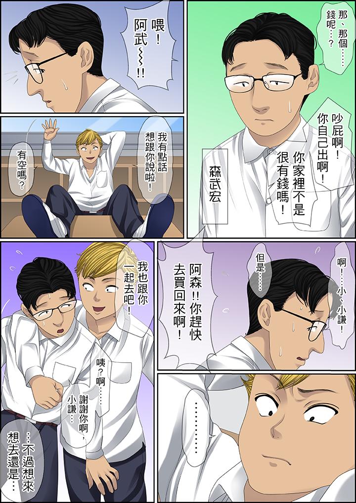 第91话 第 5 页