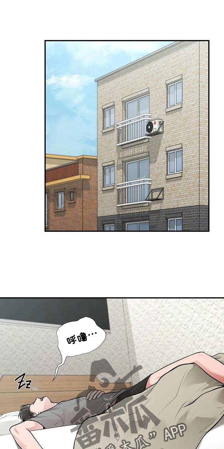第26话 时间都属于我自己 第 19 页