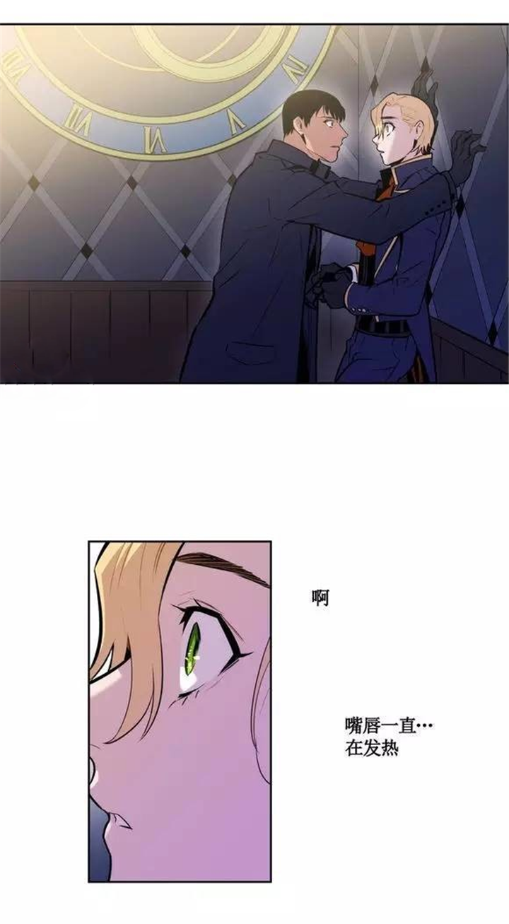 第44话 第44话 第 15 页