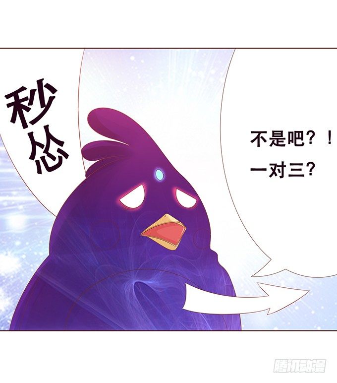 迷妹的告白 第 14 页
