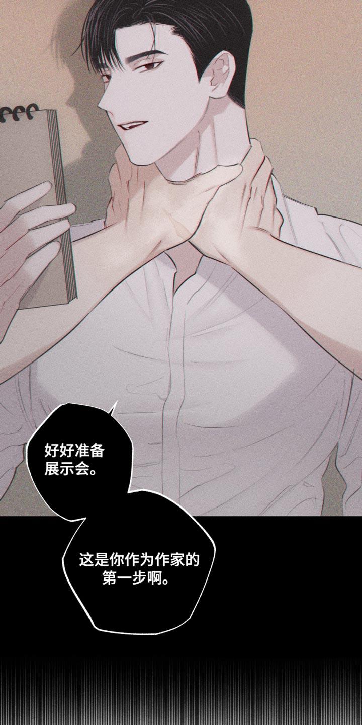 第33话 想见他 第 10 页