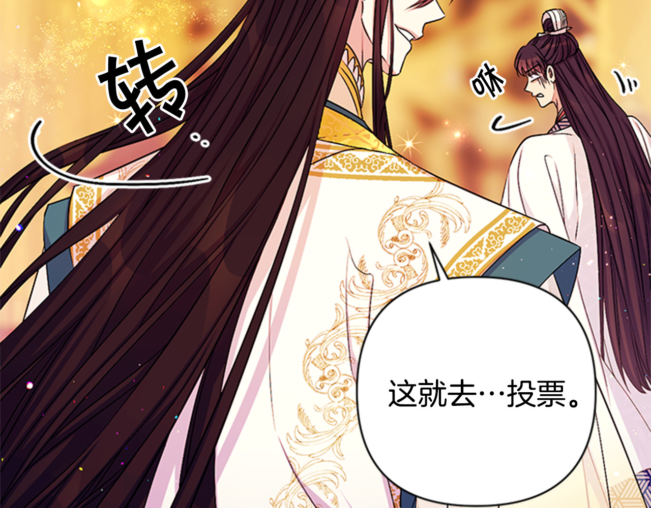 第69话 甜甜蜜蜜 第 43 页