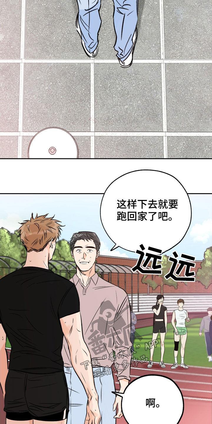 第135话 他没有来 第 10 页