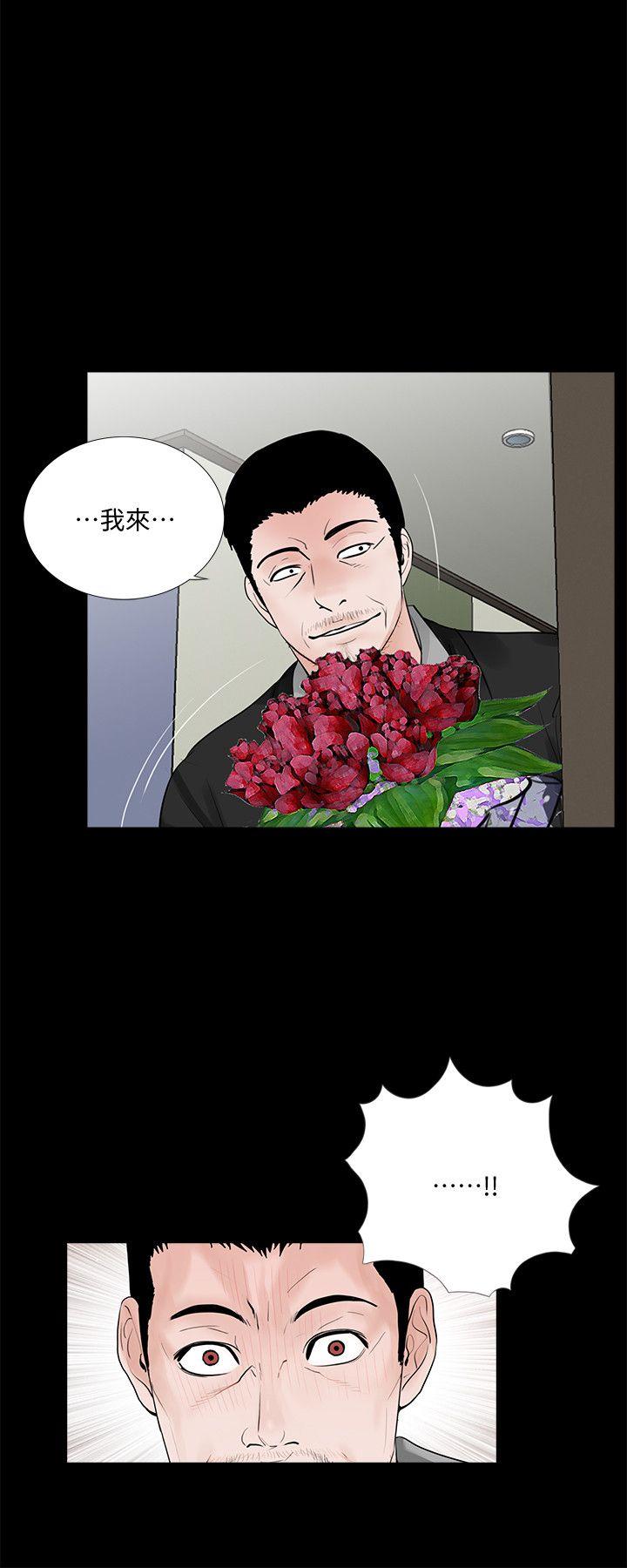 第57话-吸血鬼的幸福[01] 第 16 页