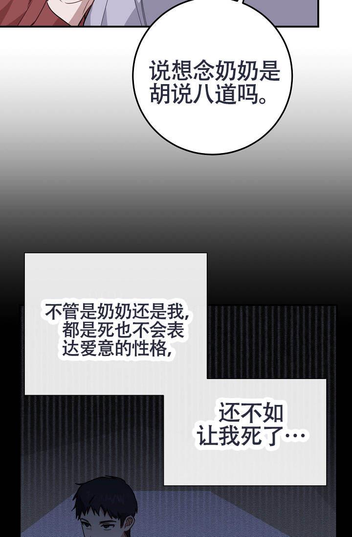 第5话 想你啦奶奶 第 12 页