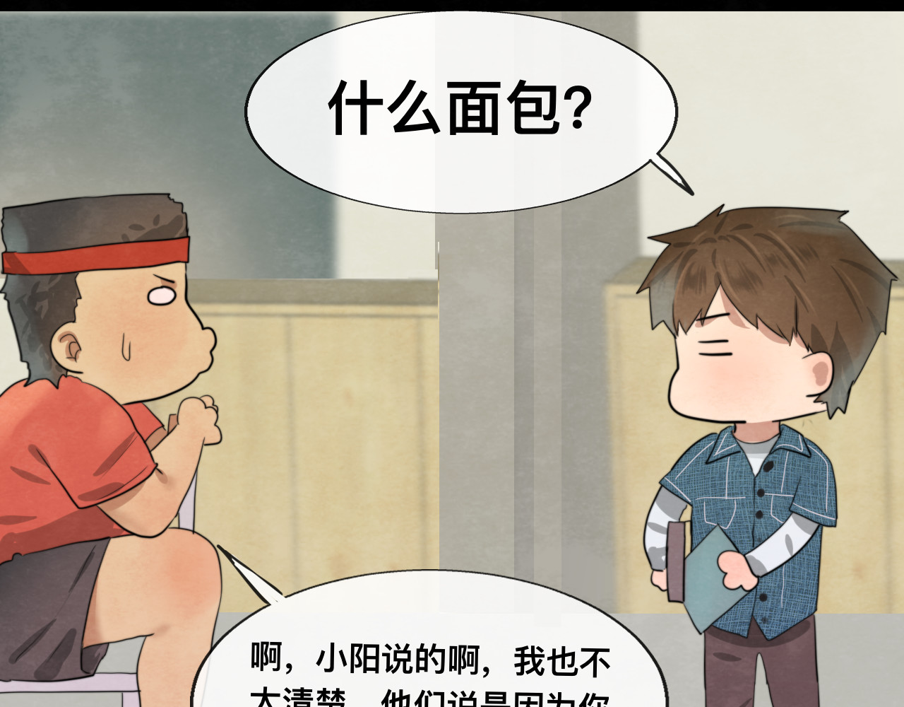 第24话 你要对自己说的话负责 第 90 页