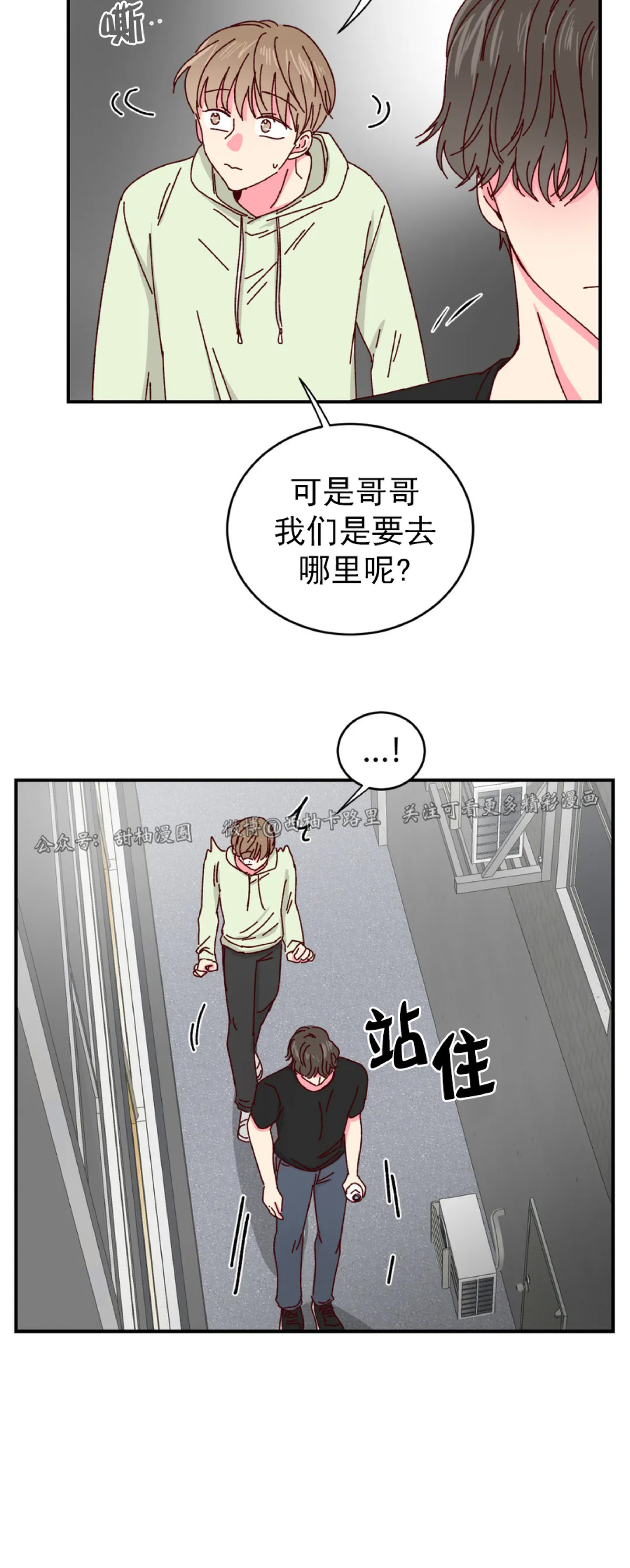 第22话 第 10 页