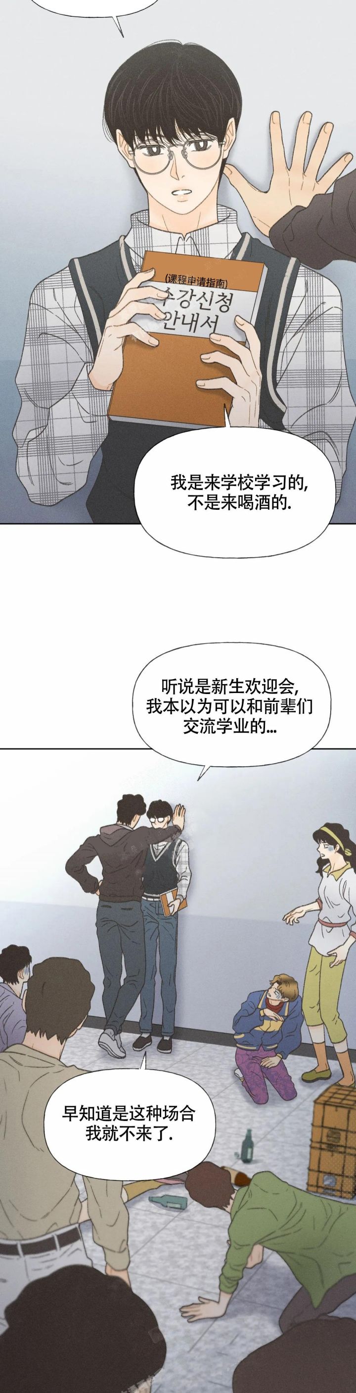第4话 第4话 第 13 页