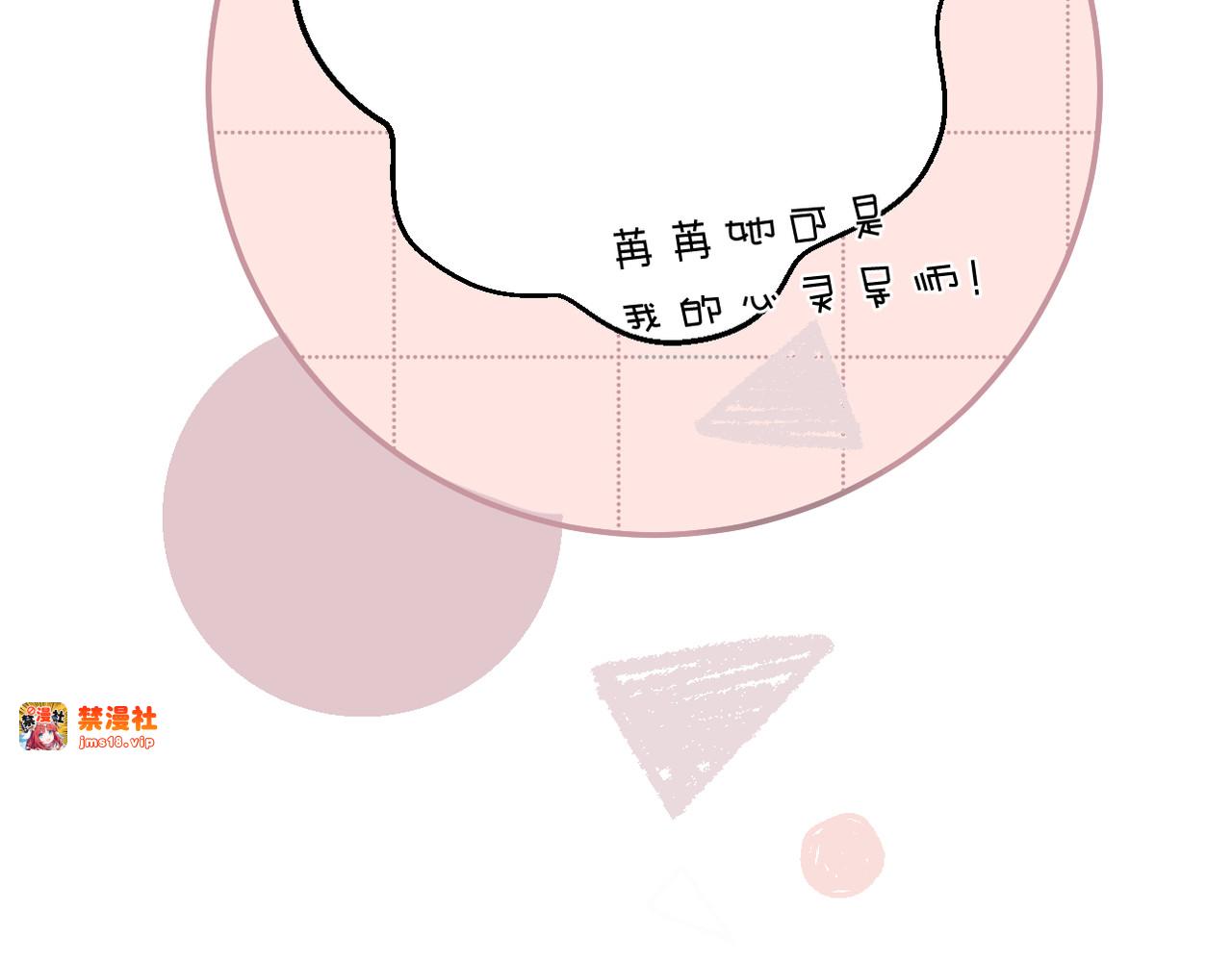 番外篇 最初 第 33 页