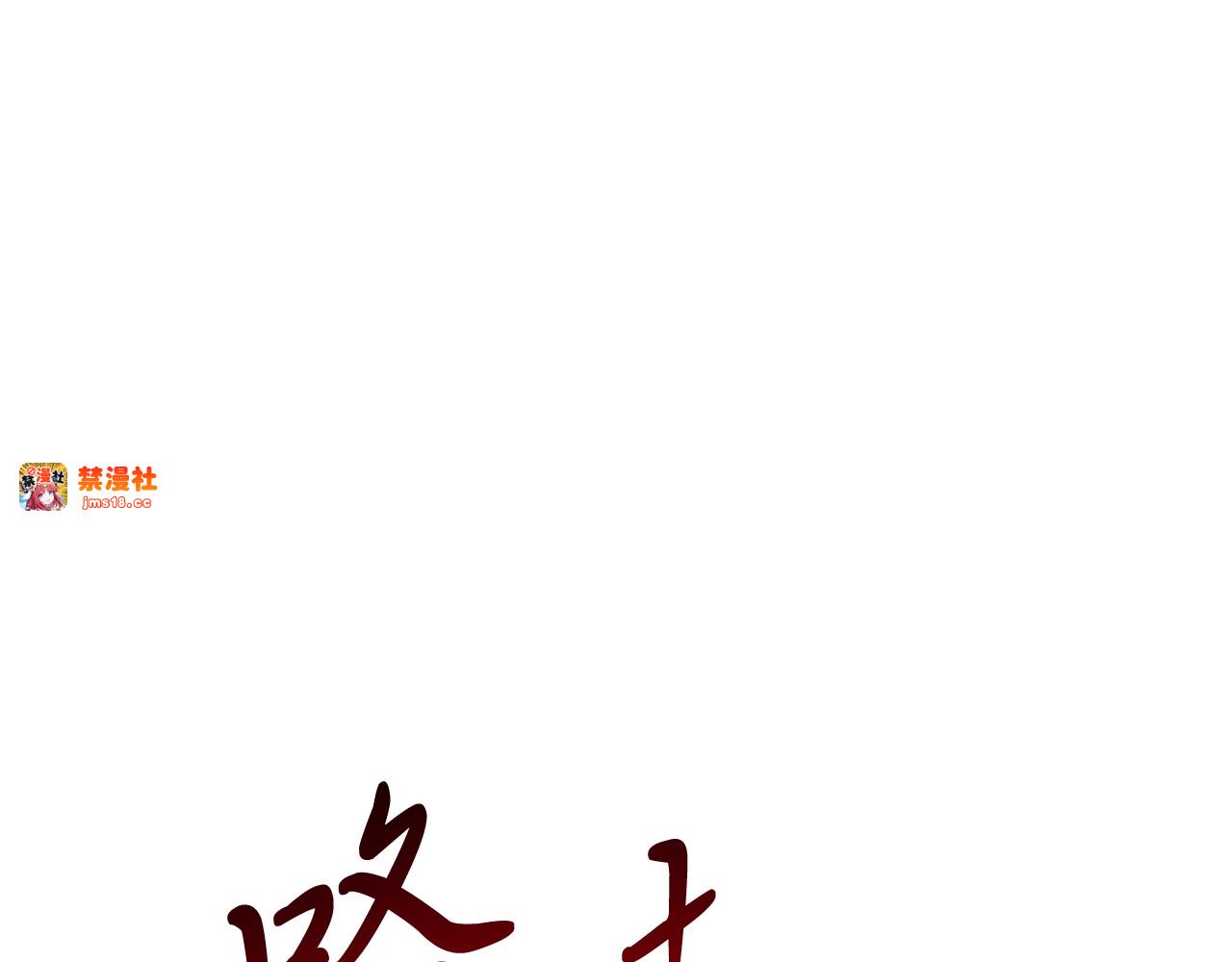 第59话 第 107 页