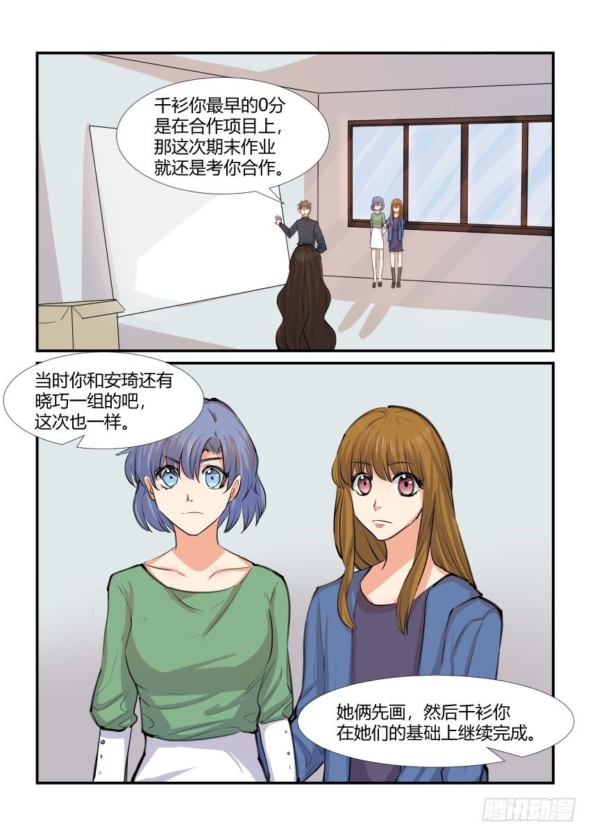 第四十五话 第 14 页