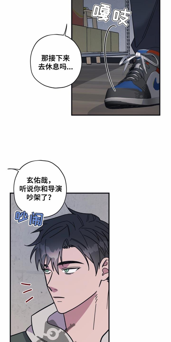 第29话 没有那么喜欢 第 9 页