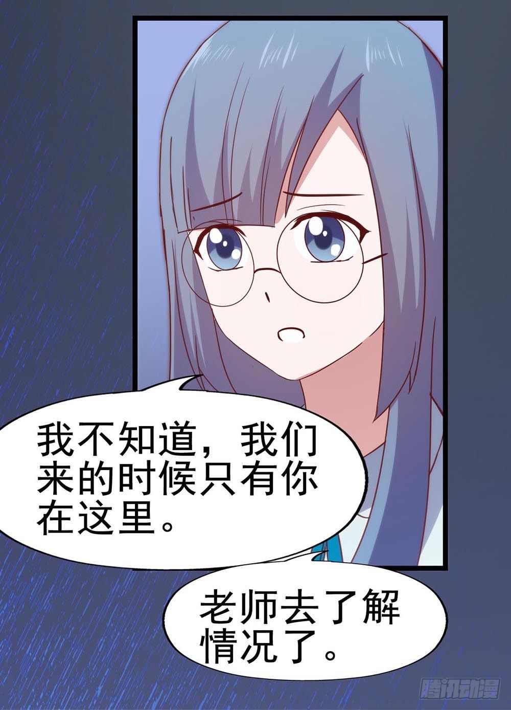 第六十六话·揭破阴谋 第 9 页