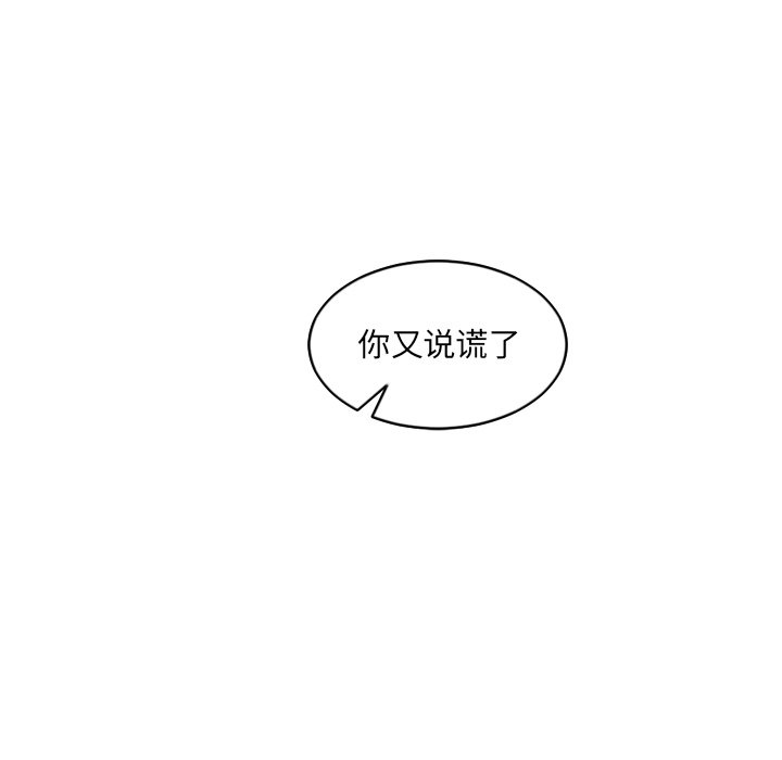第14话 第 20 页