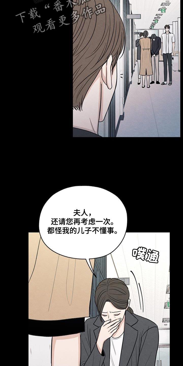 第76话 传言 第 6 页