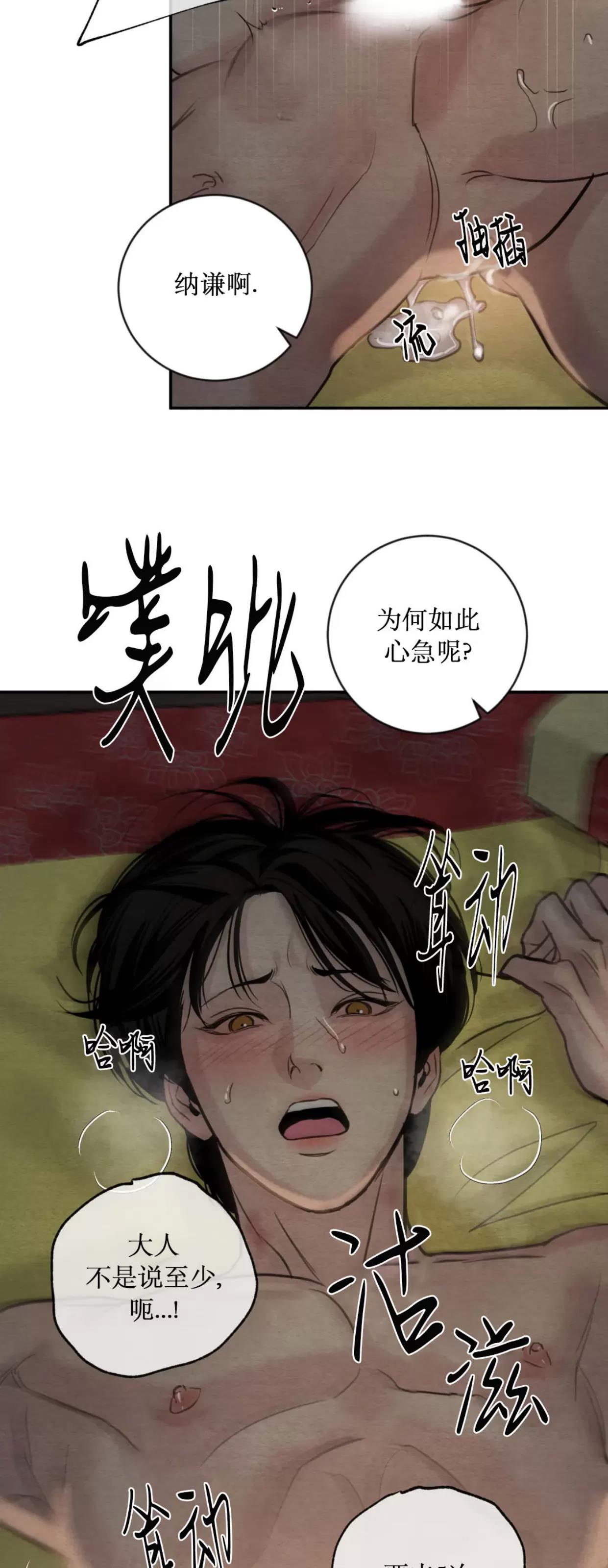 第114话 第 22 页