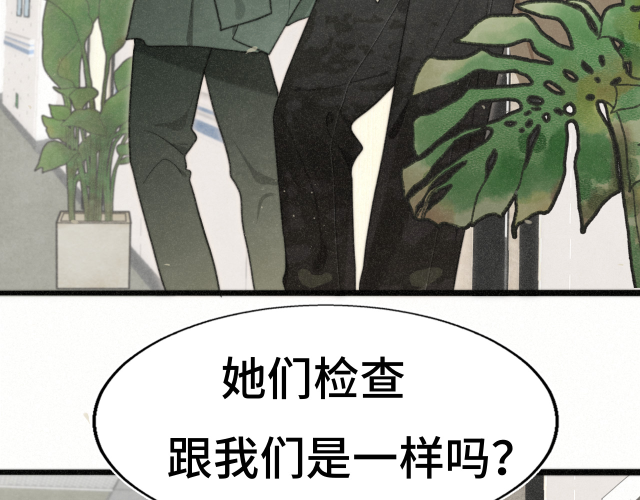 106体检要脱光？？ 第 108 页