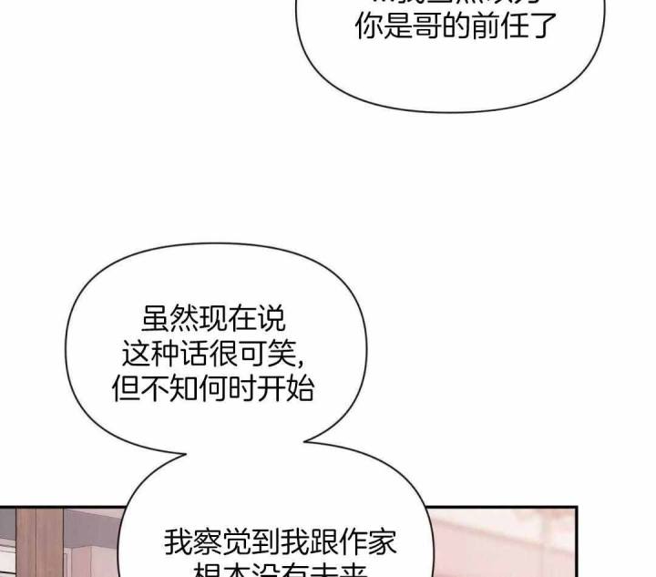第140话 第140话 第 21 页