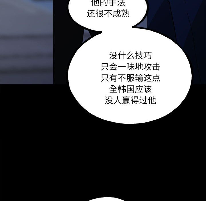 第149话 第 12 页