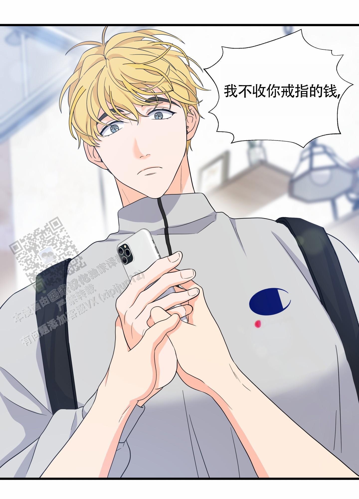 第5话 求情 第 13 页