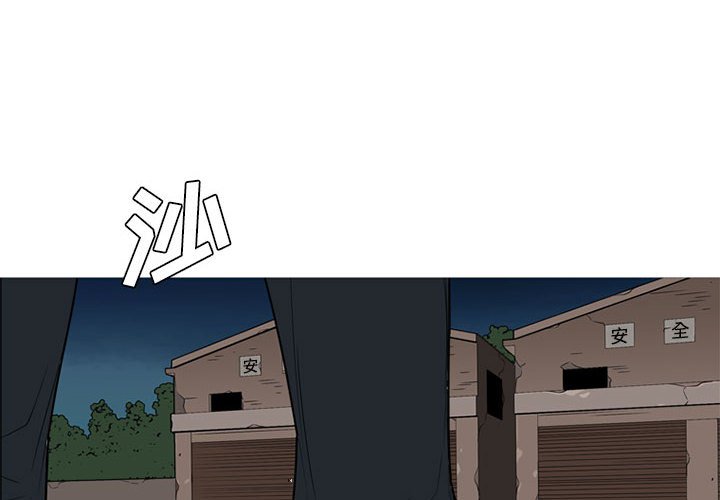 第39话 第 4 页
