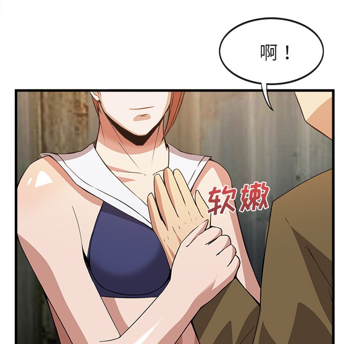 第32话 第 55 页