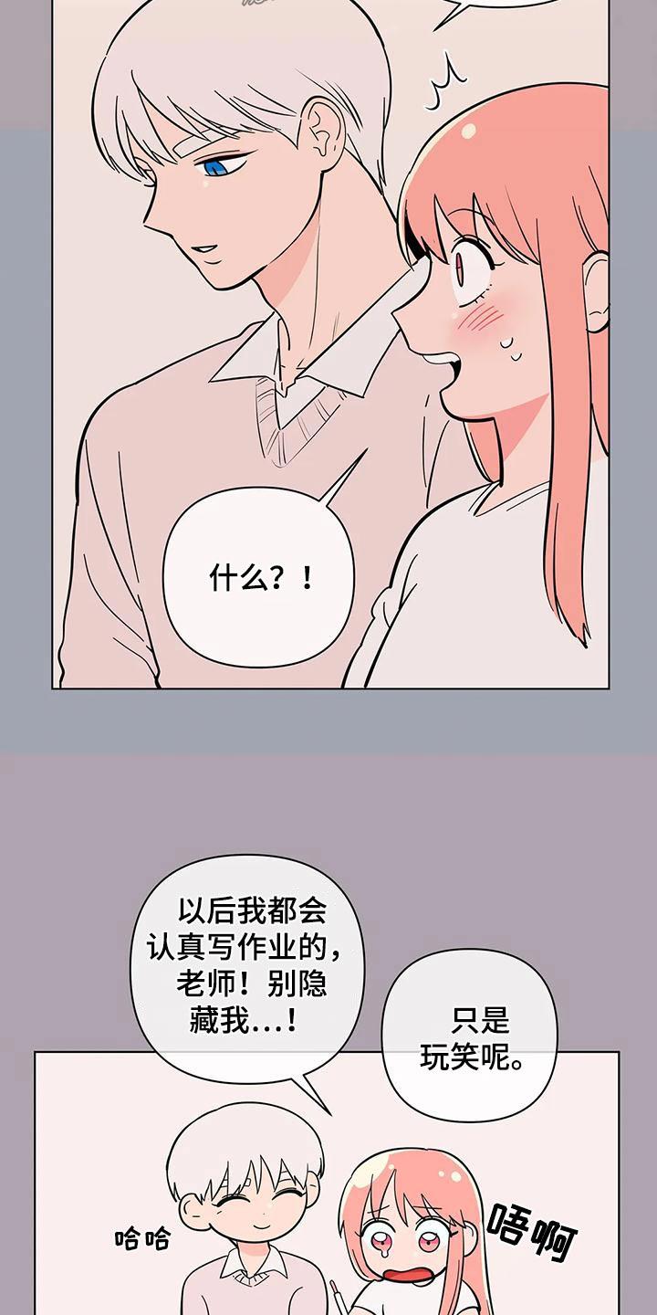 第80话 参观 第 20 页