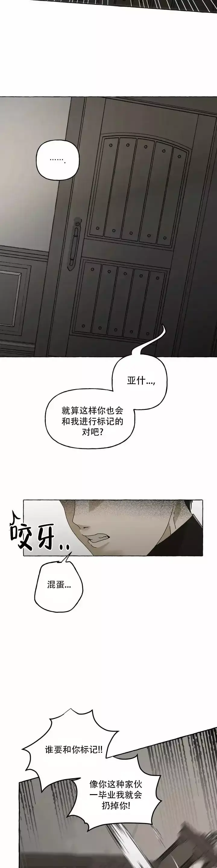 第2话 标记 第 14 页