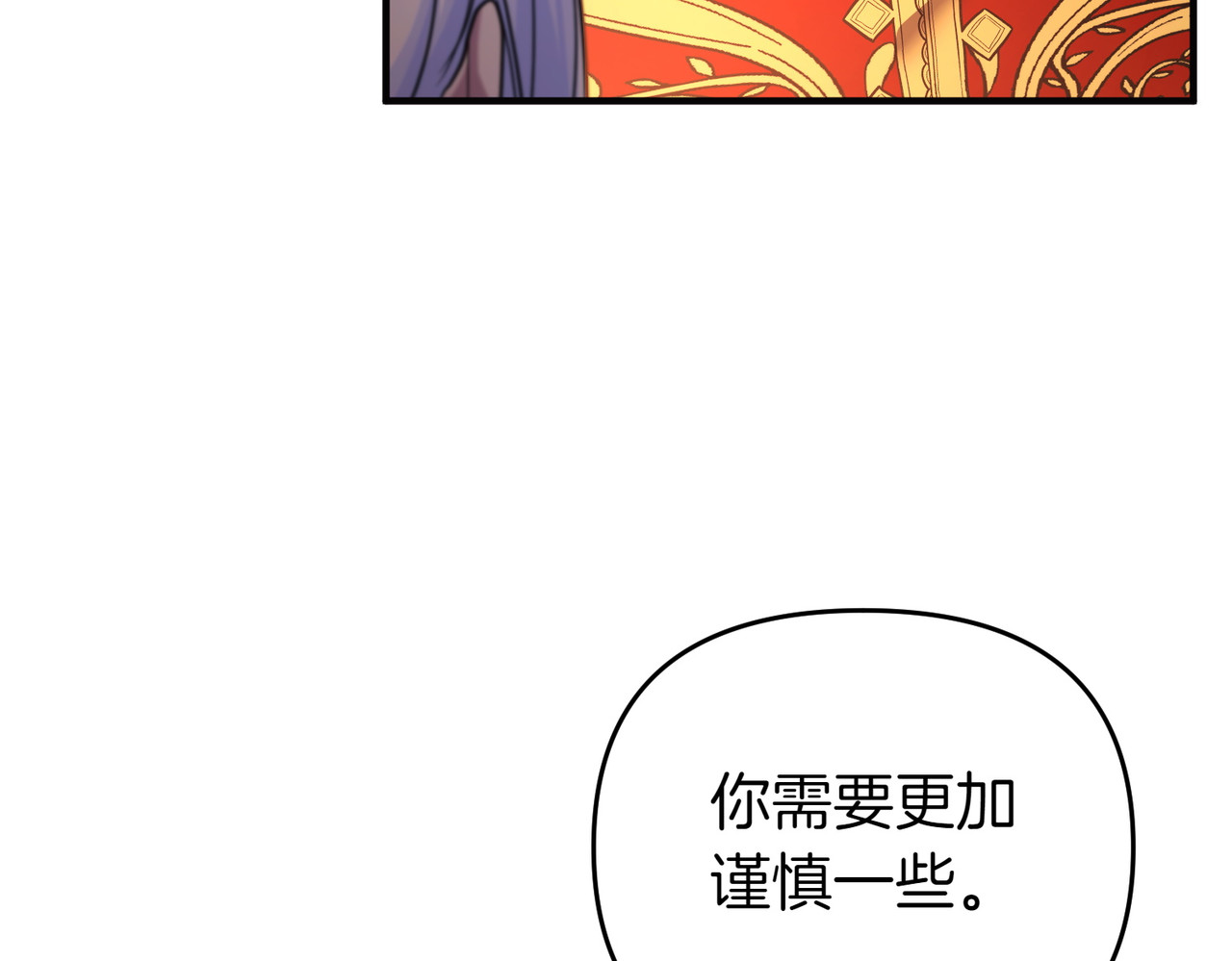 第52话 名人 第 82 页