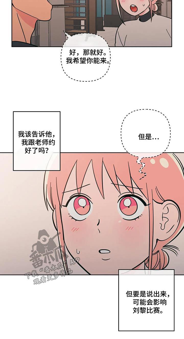 第98话 复杂 第 18 页