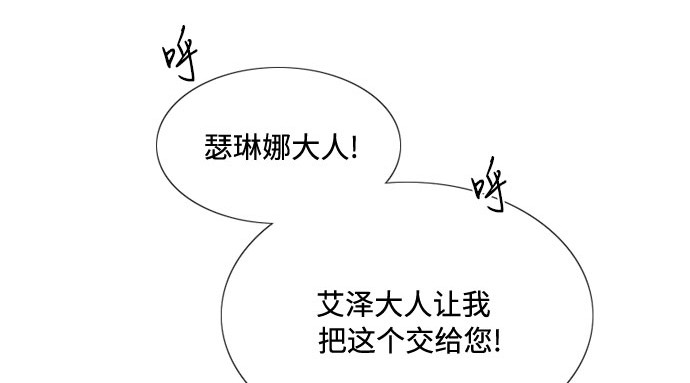 第15话 各自的计划 第 154 页