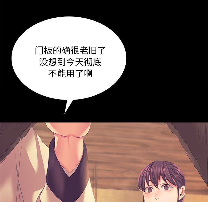 第65话 第 72 页